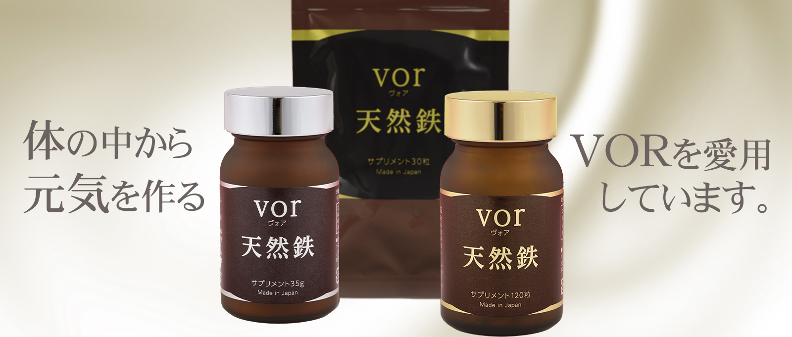 通販お得】 vor 天然鉄 鉄 サプリメント 120粒の通販 by ai⭐︎shop